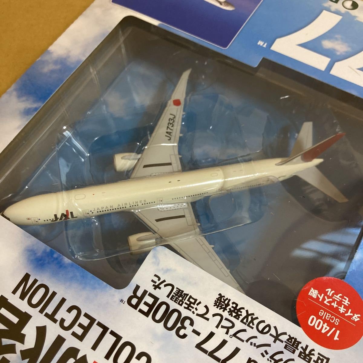 Amazon.co.jp: デアゴスティーニ JAL旅客機コレクションNO.37 1/400